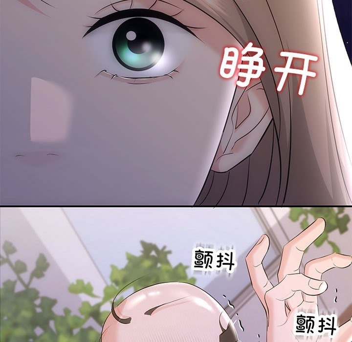 协议关係 第16話 韩漫图片20