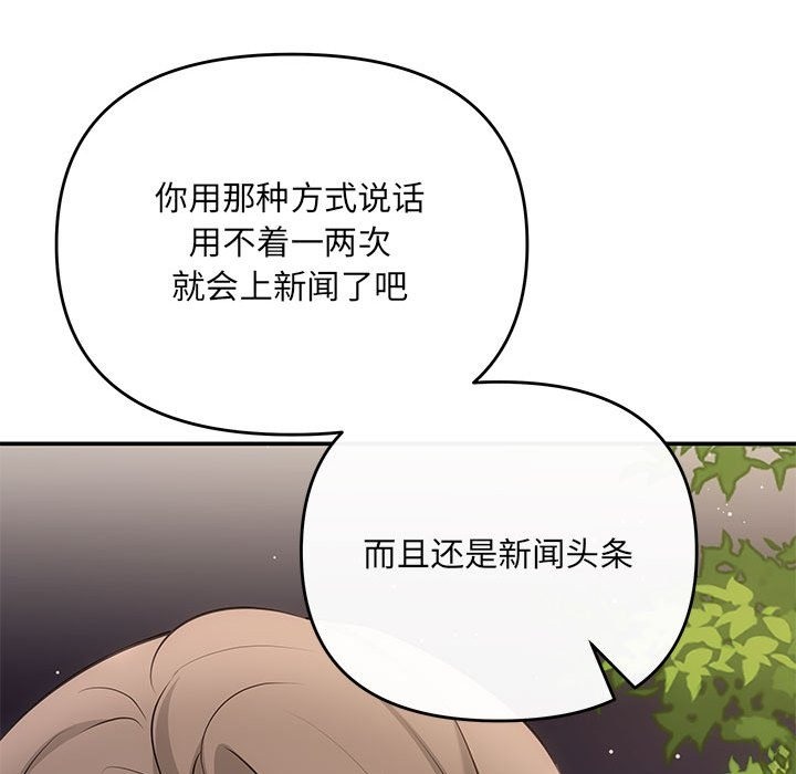 协议关係 第16話 韩漫图片34