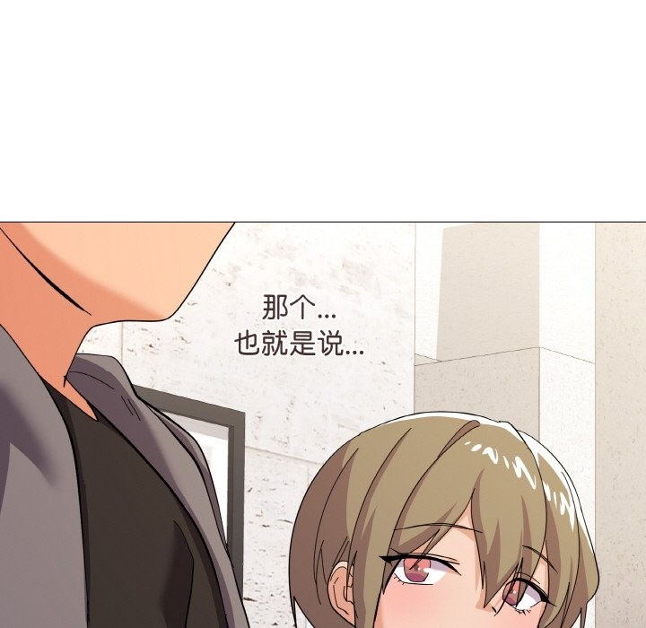 家人之间这样不好吧？ 第12話 韩漫图片18