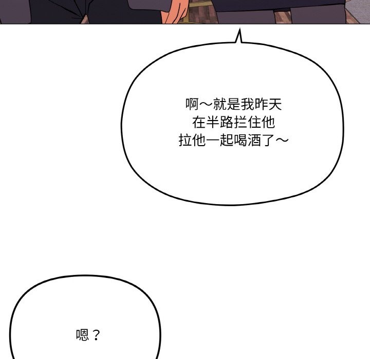 家人之间这样不好吧？ 第12話 韩漫图片22