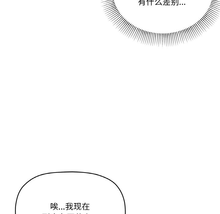家人之间这样不好吧？ 第12話 韩漫图片141