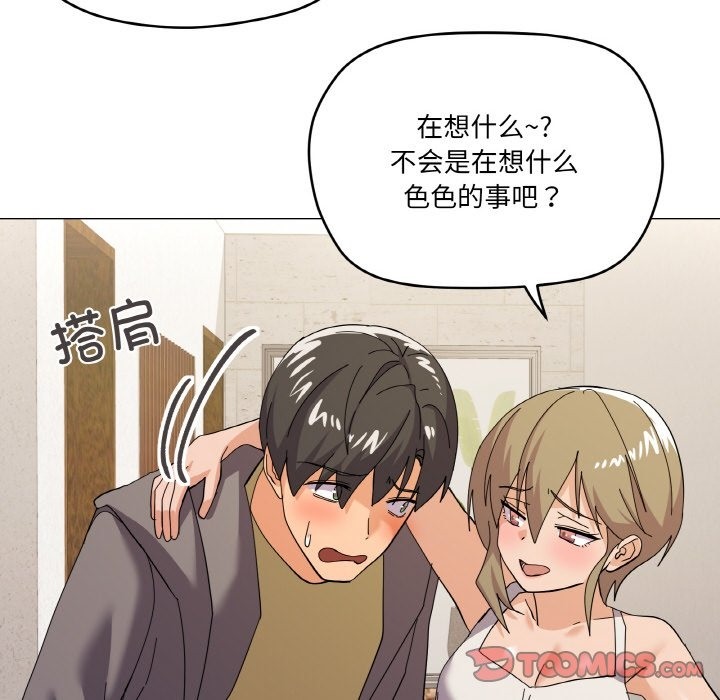 家人之间这样不好吧？ 第12話 韩漫图片75