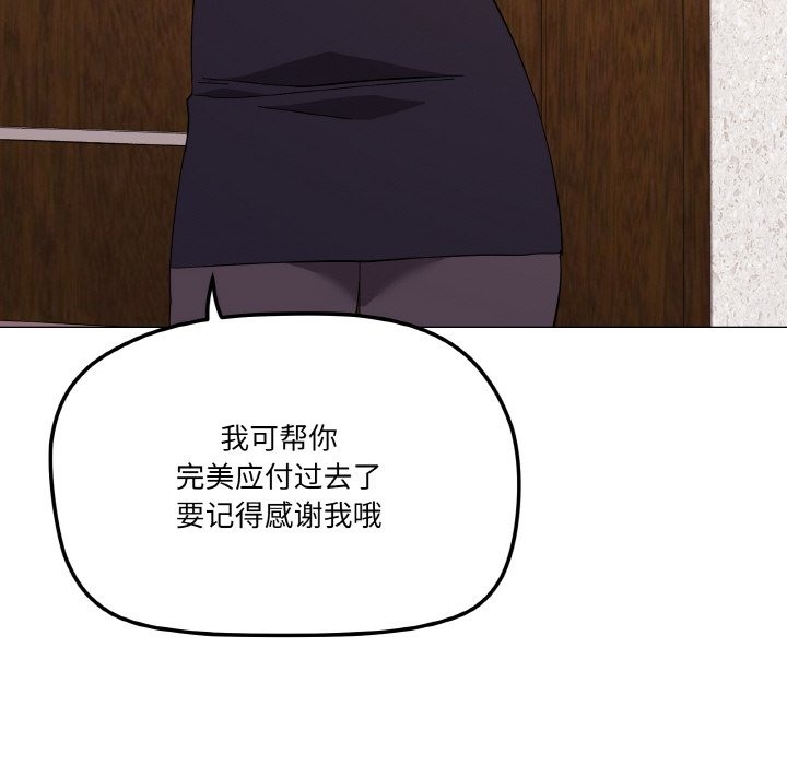 家人之间这样不好吧？ 第12話 韩漫图片42