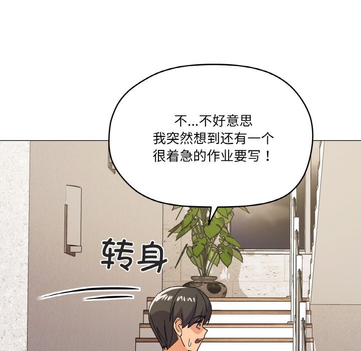 家人之间这样不好吧？ 第12話 韩漫图片104
