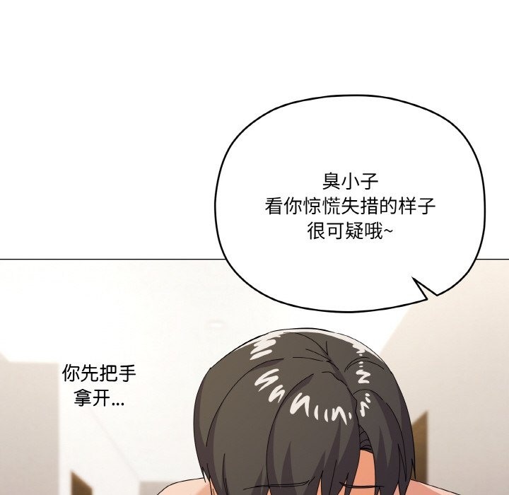 家人之间这样不好吧？ 第12話 韩漫图片77