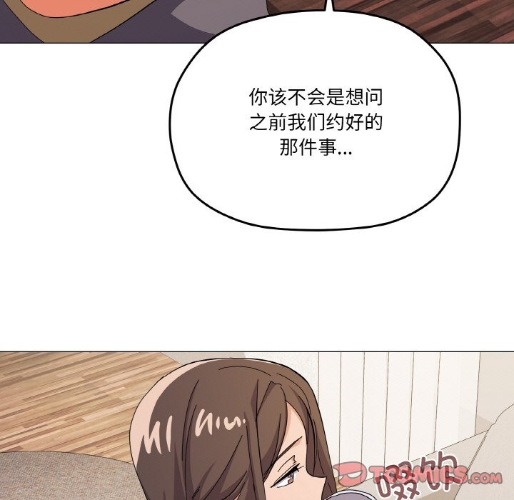 家人之间这样不好吧？ 第12話 韩漫图片102