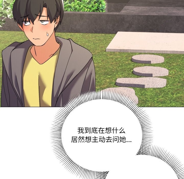 家人之间这样不好吧？ 第12話 韩漫图片92