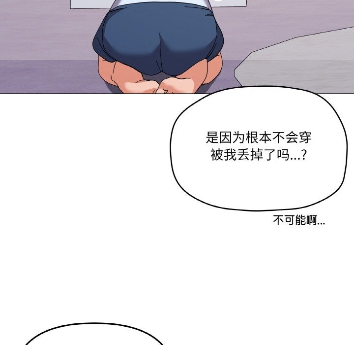 家人之间这样不好吧？ 第12話 韩漫图片126