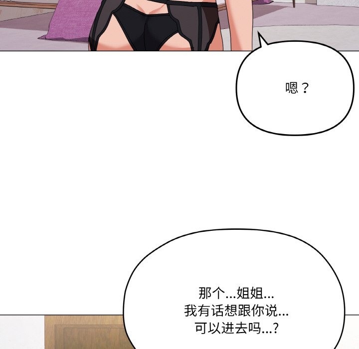 家人之间这样不好吧？ 第12話 韩漫图片143