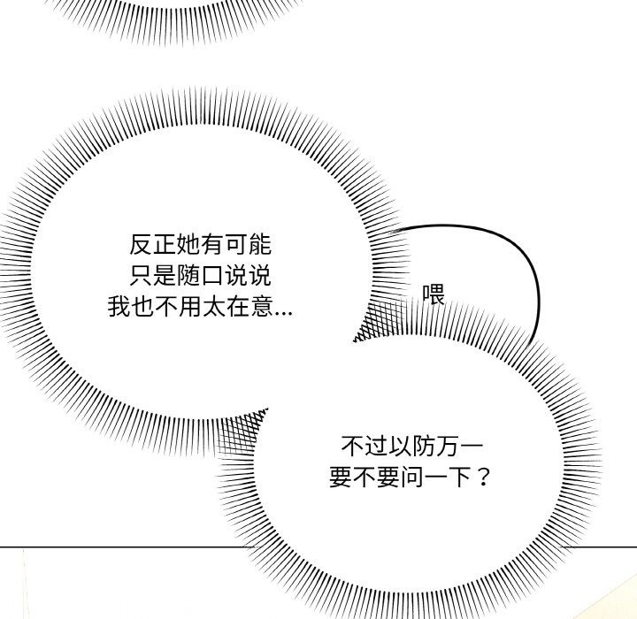 家人之间这样不好吧？ 第12話 韩漫图片69