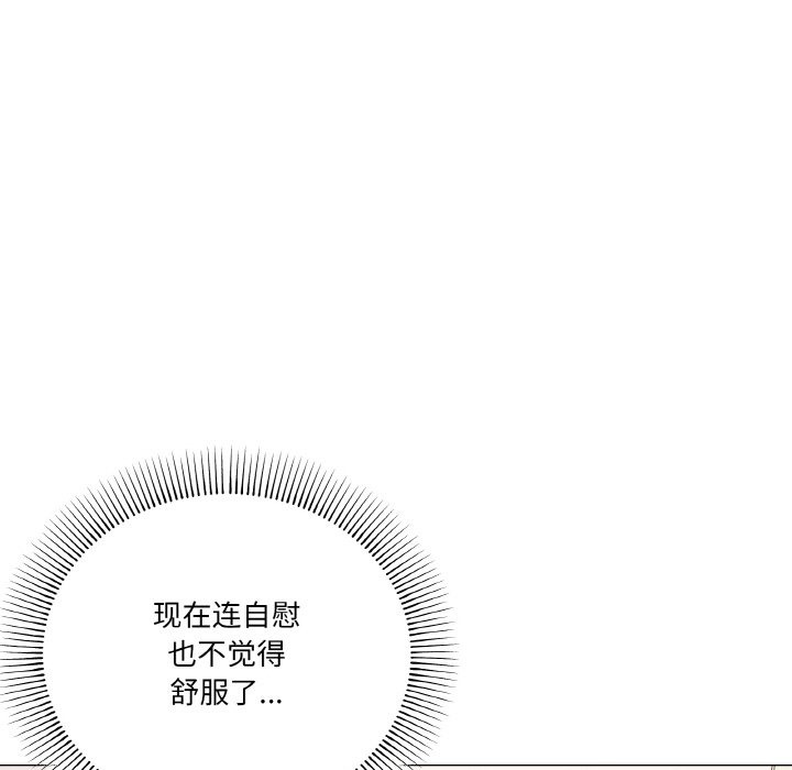 家人之间这样不好吧？ 第12話 韩漫图片110