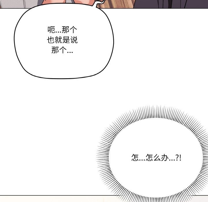 家人之间这样不好吧？ 第12話 韩漫图片15