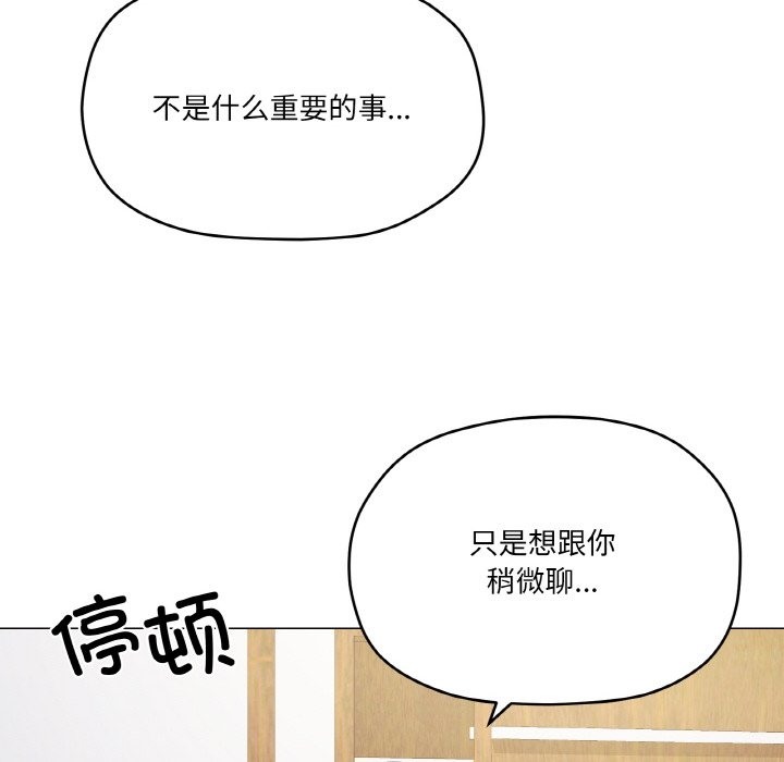 家人之间这样不好吧？ 第12話 韩漫图片151