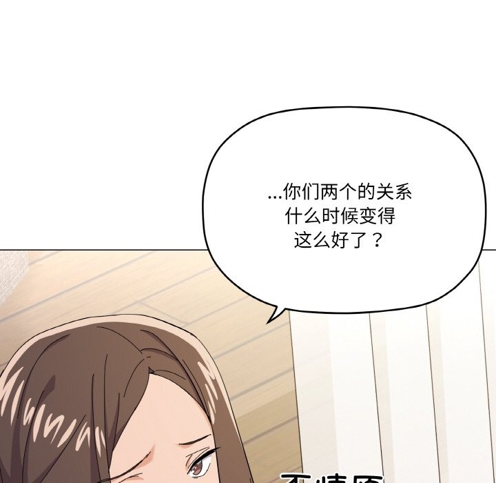 家人之间这样不好吧？ 第12話 韩漫图片27