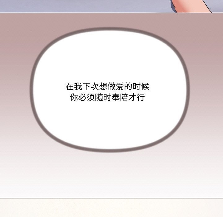 家人之间这样不好吧？ 第12話 韩漫图片56