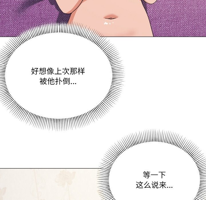 家人之间这样不好吧？ 第12話 韩漫图片122