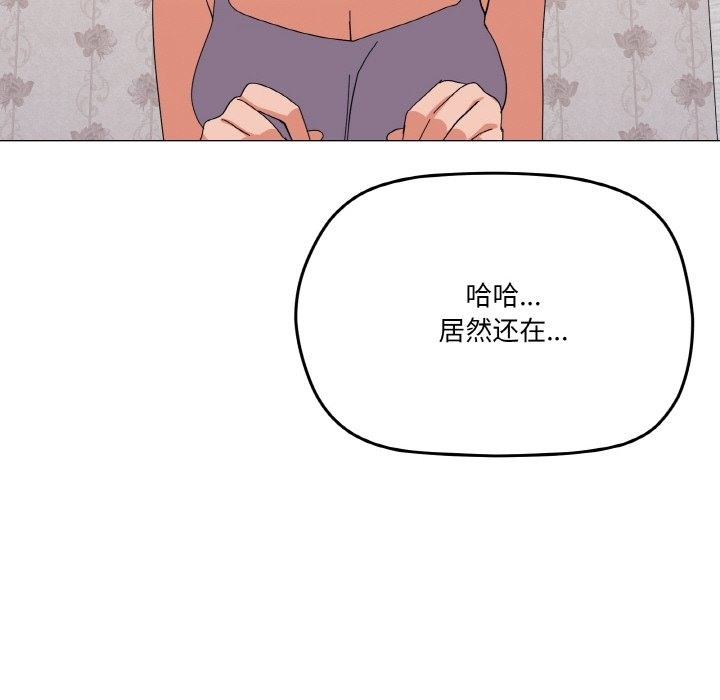 家人之间这样不好吧？ 第12話 韩漫图片128