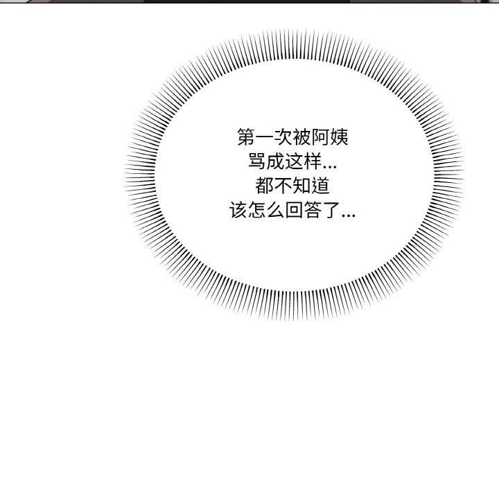 家人之间这样不好吧？ 第12話 韩漫图片17