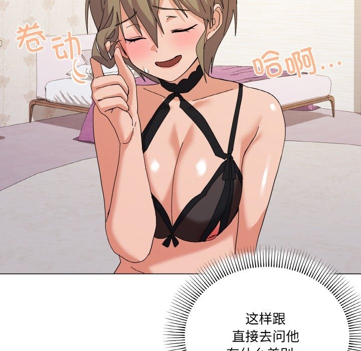 家人之间这样不好吧？ 第12話 韩漫图片140