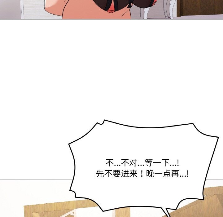 家人之间这样不好吧？ 第12話 韩漫图片149