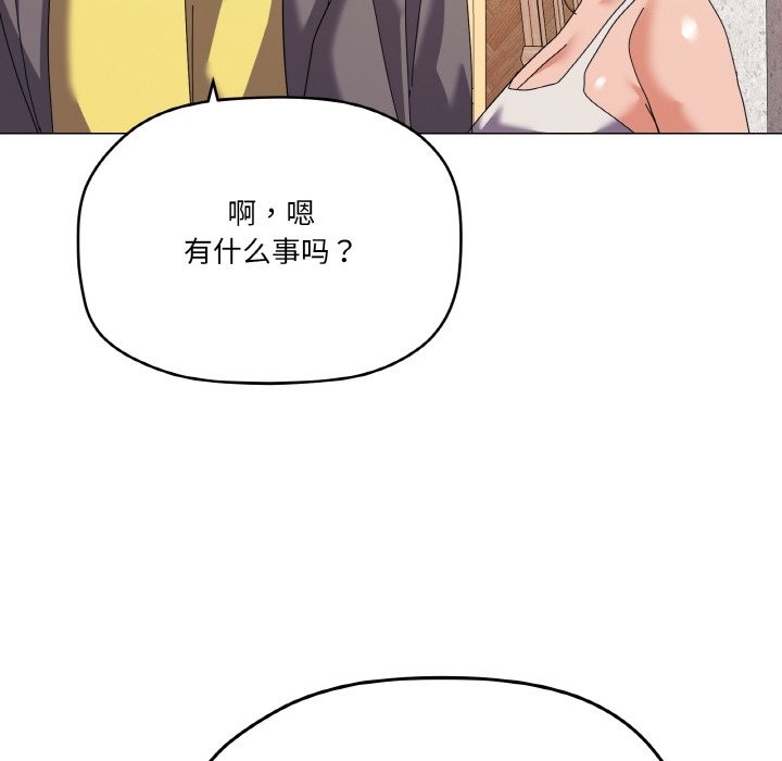 家人之间这样不好吧？ 第12話 韩漫图片99