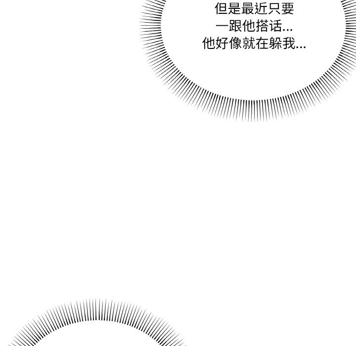 家人之间这样不好吧？ 第12話 韩漫图片114