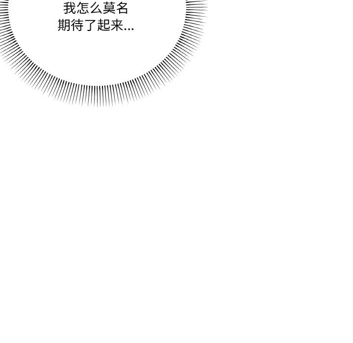家人之间这样不好吧？ 第12話 韩漫图片60