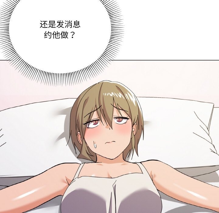 家人之间这样不好吧？ 第12話 韩漫图片115