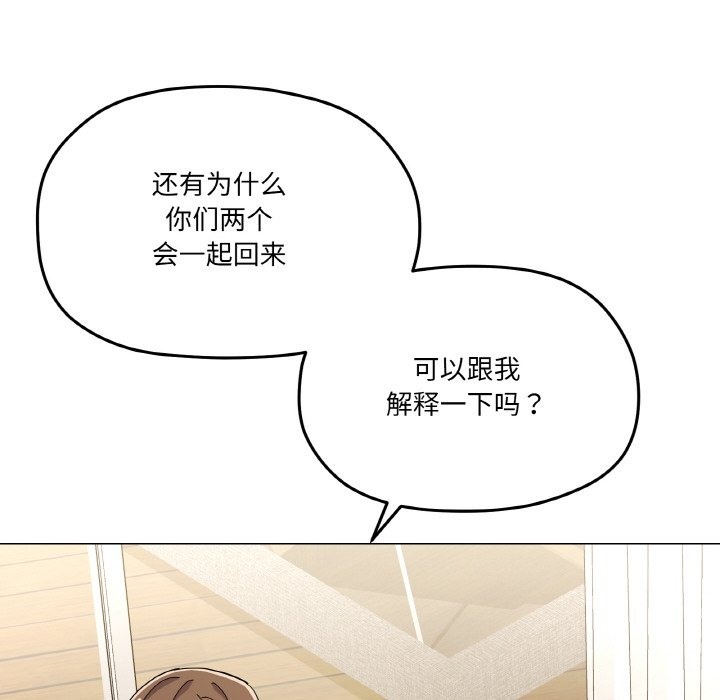 家人之间这样不好吧？ 第12話 韩漫图片13