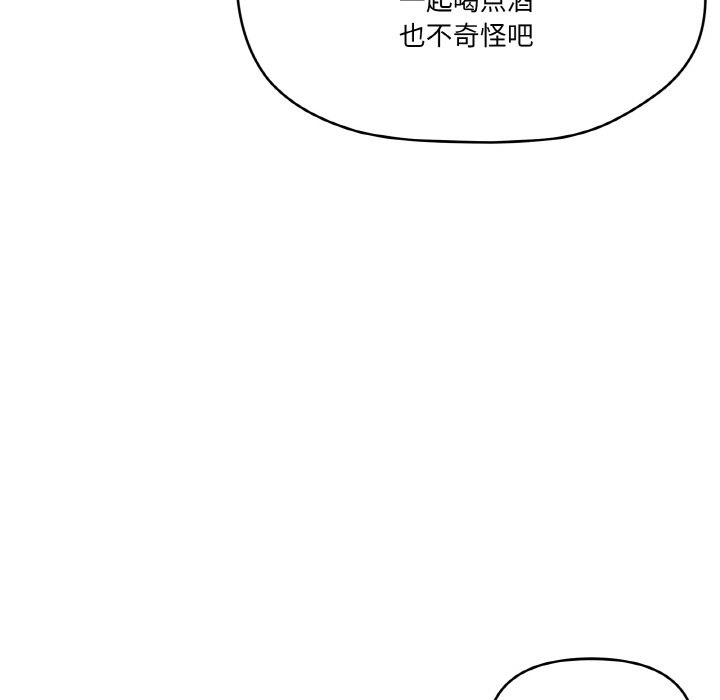 家人之间这样不好吧？ 第12話 韩漫图片29