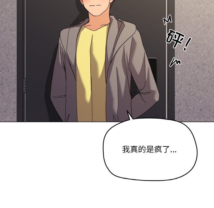 家人之间这样不好吧？ 第12話 韩漫图片90