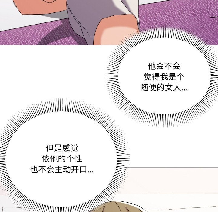 家人之间这样不好吧？ 第12話 韩漫图片118