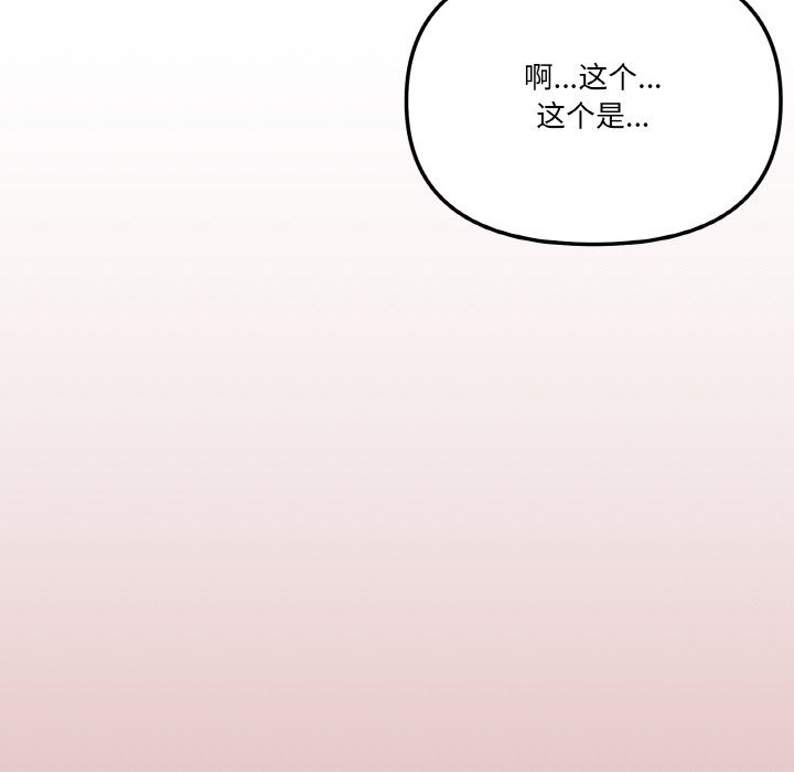 家人之间这样不好吧？ 第12話 韩漫图片155