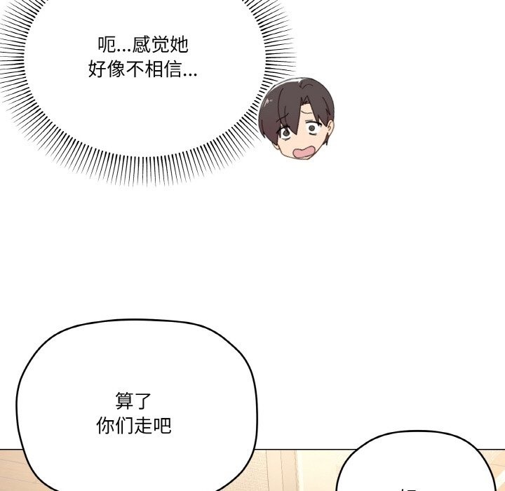 家人之间这样不好吧？ 第12話 韩漫图片31