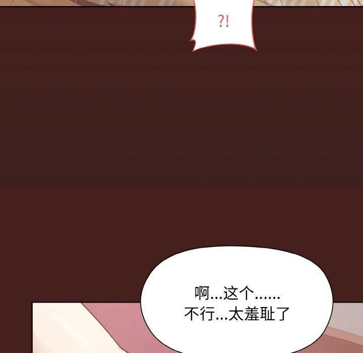 和美女上司玩游戏 第18話 韩漫图片99