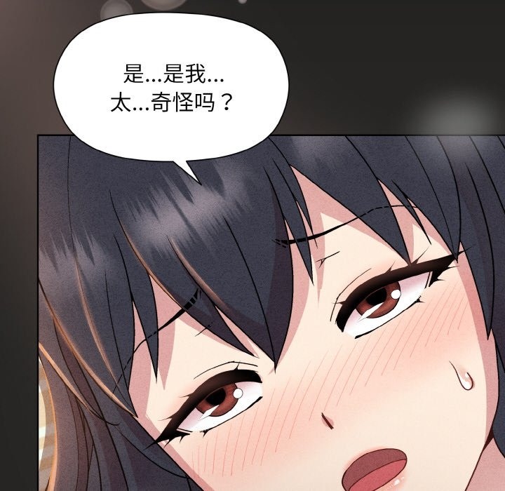 和美女上司玩游戏 第18話 韩漫图片86