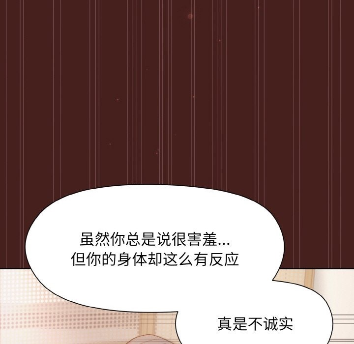和美女上司玩游戏 第18話 韩漫图片108