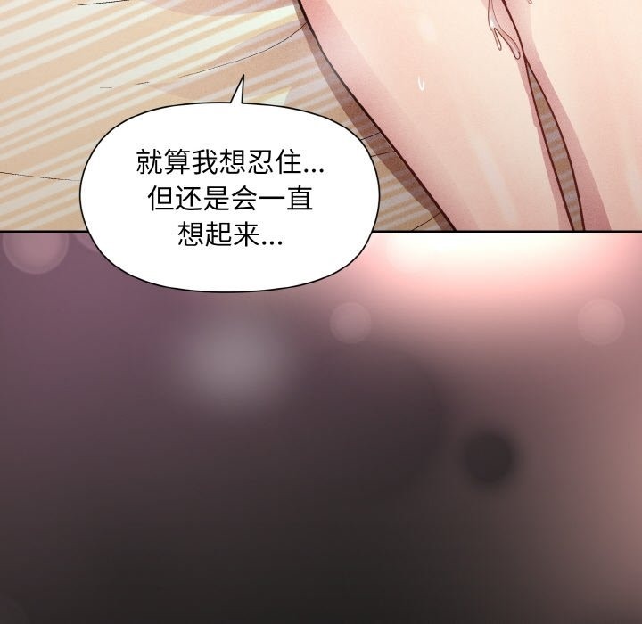 和美女上司玩游戏 第18話 韩漫图片82