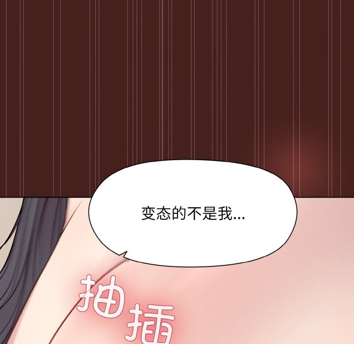 和美女上司玩游戏 第18話 韩漫图片130