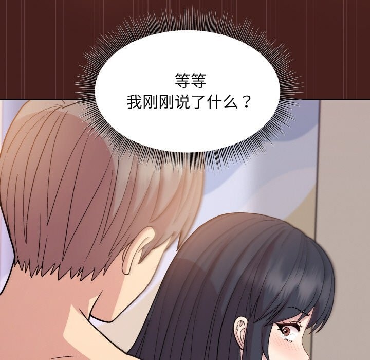 和美女上司玩游戏 第18話 韩漫图片160