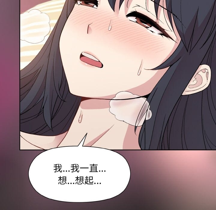 和美女上司玩游戏 第18話 韩漫图片69