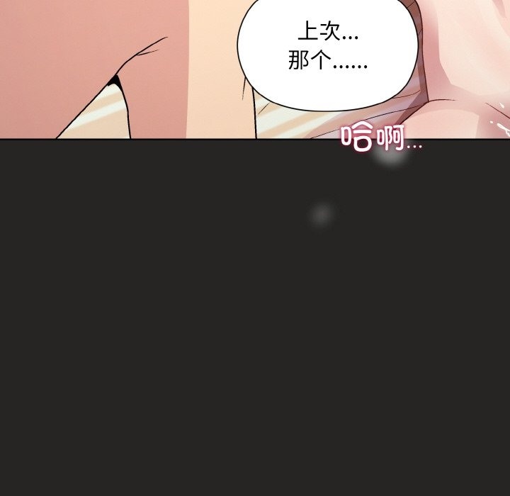 和美女上司玩游戏 第18話 韩漫图片72