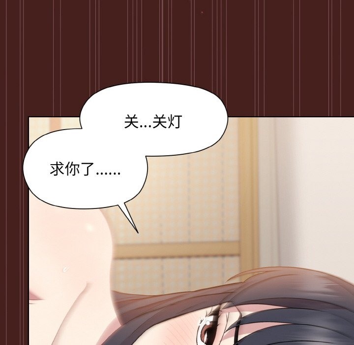 和美女上司玩游戏 第18話 韩漫图片118