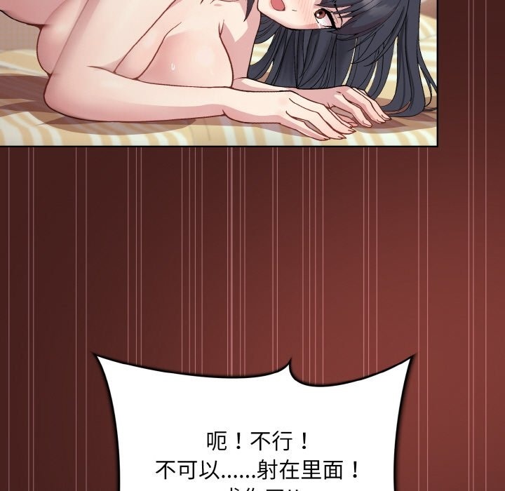 和美女上司玩游戏 第18話 韩漫图片150