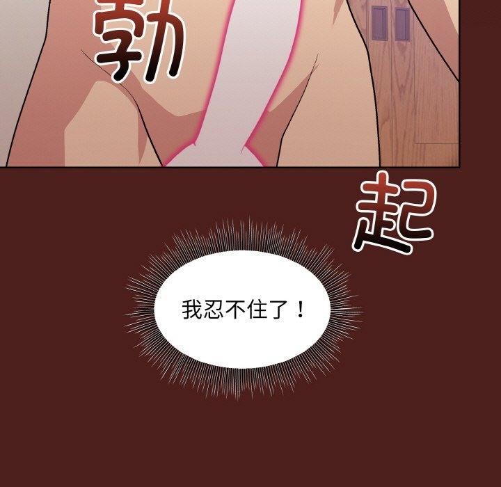 和美女上司玩游戏 第18話 韩漫图片9