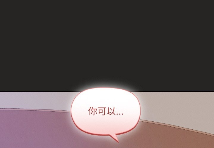 和美女上司玩游戏 第18話 韩漫图片1