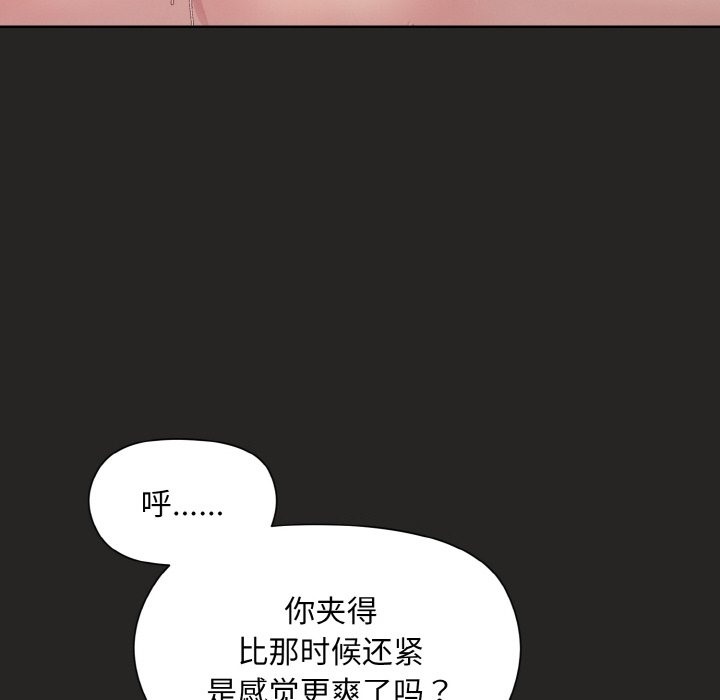 和美女上司玩游戏 第18話 韩漫图片65