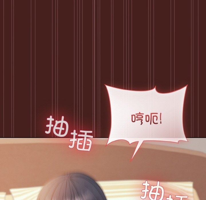 和美女上司玩游戏 第18話 韩漫图片141