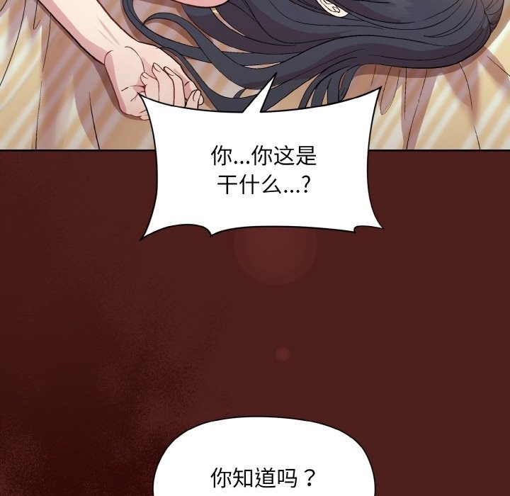 和美女上司玩游戏 第18話 韩漫图片16