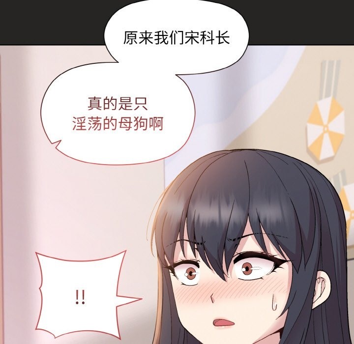 和美女上司玩游戏 第18話 韩漫图片90